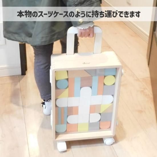 【新品】dou carry me 積み木　キャリーケース　#005 楽天市場】木のおもちゃ つみき 積み木 #005 Carry me スーツ