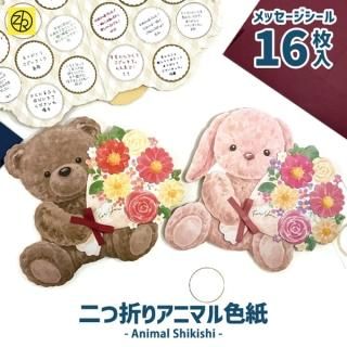 二つ折り色紙|ゼットアンドケイオンラインショップ 二つ折り色紙|ゼットアンドケイオンラインショップ