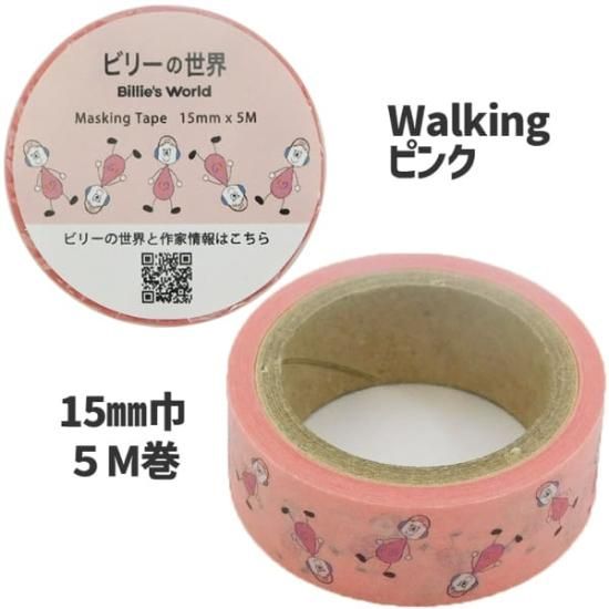 ビリーの世界 マスキングテープ マステ 15mm 5m巻 - Z&K ONLINE SHOP