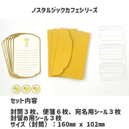 レターセット 手紙 便箋 メモ [M便 6/25] - Z&K ONLINE SHOP