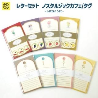 レターセット - Z&K ONLINE SHOP