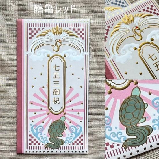 お祝いとしきたり の本 Amazon | マルアイ 祝儀袋 お祝 本折多当 10枚 中袋付き 10枚 SY