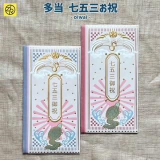 祝儀袋|ゼットアンドケイオンラインショップ 祝儀袋|ゼットアンドケイオンラインショップ