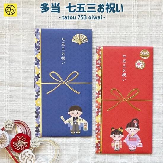 幸運を呼ぶ『七色の干支置物いのしし（猪・亥）』出産祝い