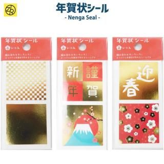 ラルクアンシエル 非売品お正月プレゼント オリジナルフレークシール ラルクアンシエル 非売品お正月プレゼント オリジナルフレーク