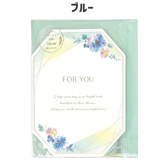 フラワーグラデーション色紙 メッセージシール16枚入 寄せ書き