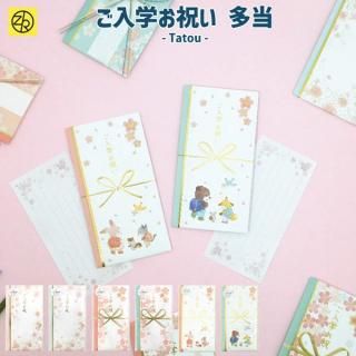 祝儀袋|ゼットアンドケイオンラインショップ 祝儀袋|ゼットアンドケイオンラインショップ