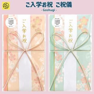 祝儀袋｜ゼットアンドケイオンラインショップ