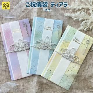 祝儀袋|ゼットアンドケイオンラインショップ 祝儀袋|ゼットアンドケイオンラインショップ