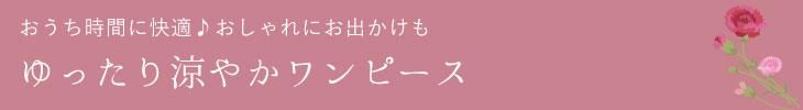 ワンピース