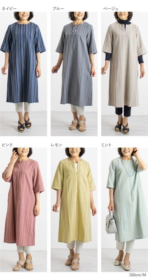 しじら織コットンワンピース 【Nagominosato】 | まいにちなごみ