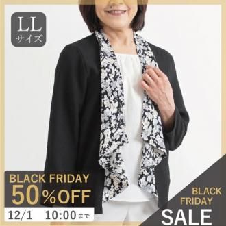 BLACK FRIDAY12/1ޤǡۡڥȥåSALEۤȥåѡǥ