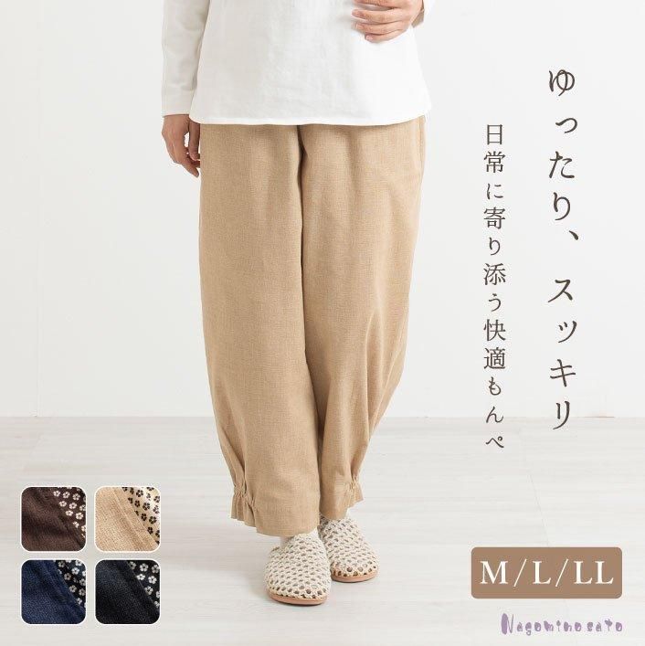 和調もんぺ -【Nagominosato】 | まいにちなごみ