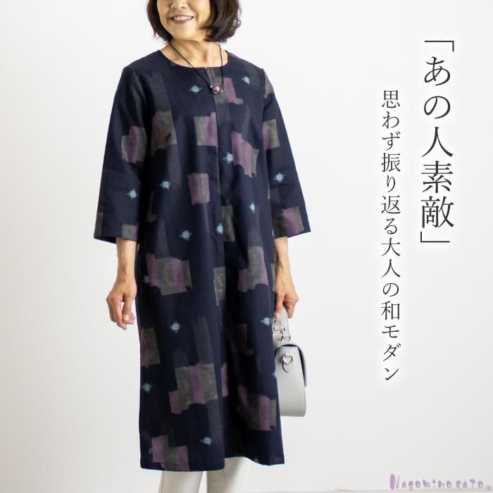 和柄プリントワンピース Nagominosato まいにちなごみ
