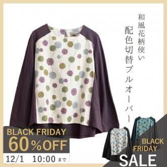 BLACK FRIDAY12/1ޤǡۡڥȥåSALEإ뺮ץ륪С