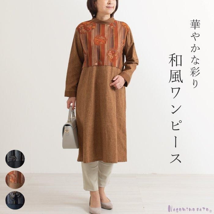 和花柄切替ワンピース【Nagominosato】 | まいにちなごみ 和花柄切替ワンピース【Nagominosato】 | まいにちなごみ