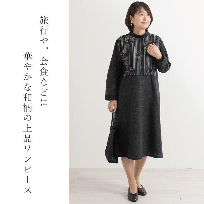和花柄切替ワンピース【Nagominosato】 | まいにちなごみ 和花柄切替ワンピース【Nagominosato】 | まいにちなごみ