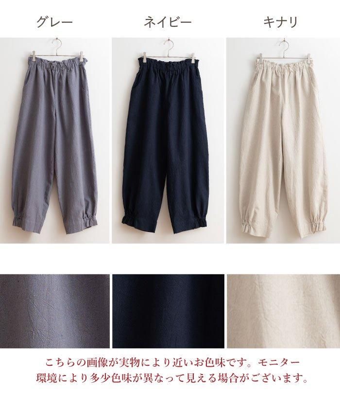 綿麻もんぺ 【Nagominosato】 | まいにちなごみ