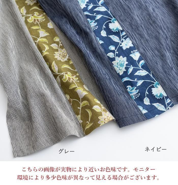 和柄切替楊柳プルオーバー 【Nagominosato】 | まいにちなごみ