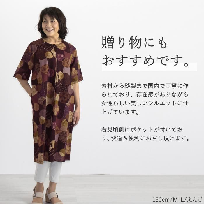 コットンワッフル和柄ワンピース まいにちなごみ コットンワッフル和柄ワンピース まいにちなごみ