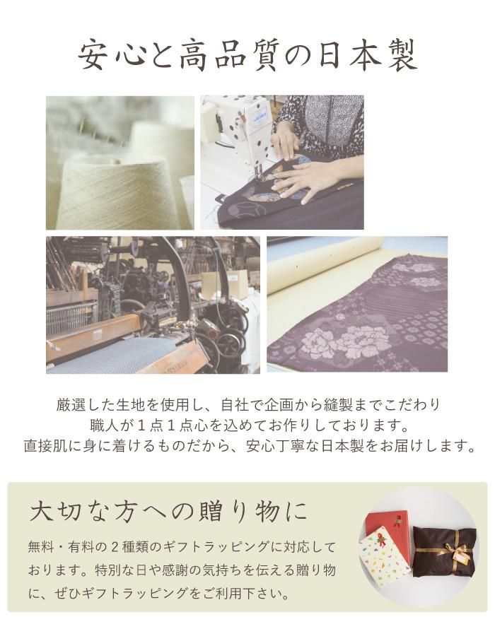 和モダンモンペ一点物