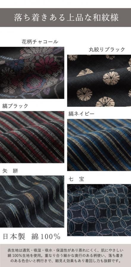 和柄あったか裏フリースもんぺ 【Nagominosato】 | まいにちなごみ