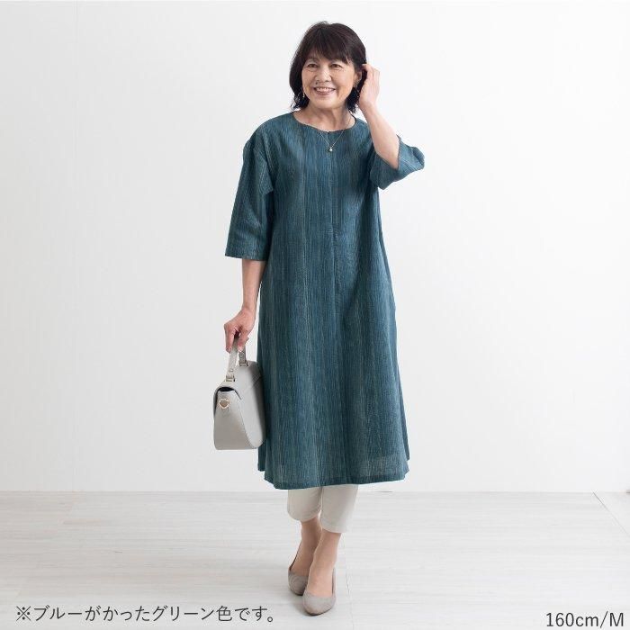 三河木綿しじら織りワンピース 【Nagominosato】 | まいにちなごみ