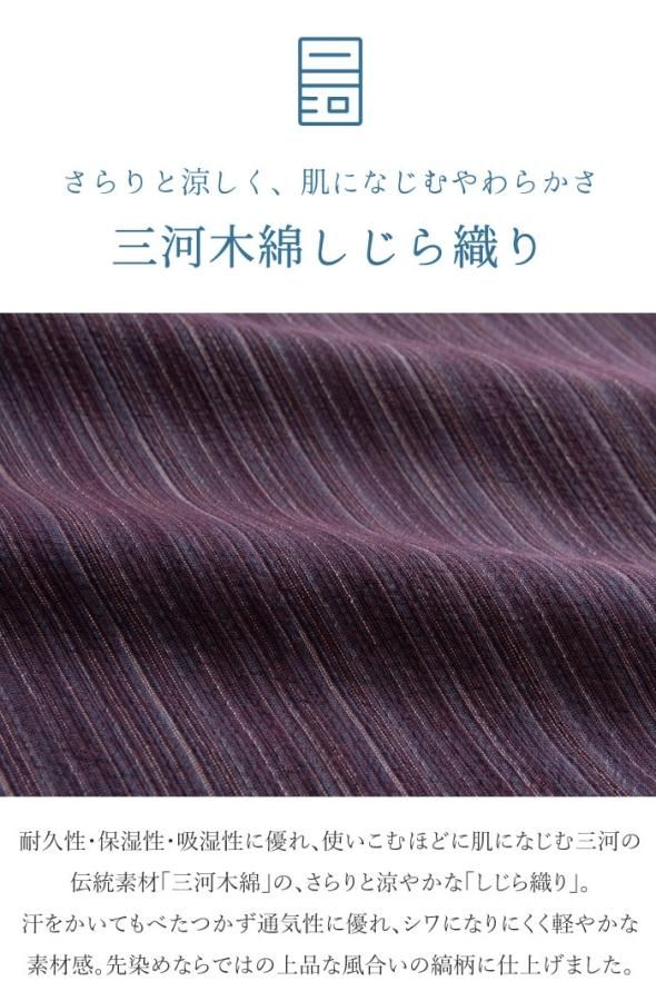 三河木綿しじら織りリラックスパンツ 【Nagominosato】 | まいにちなごみ