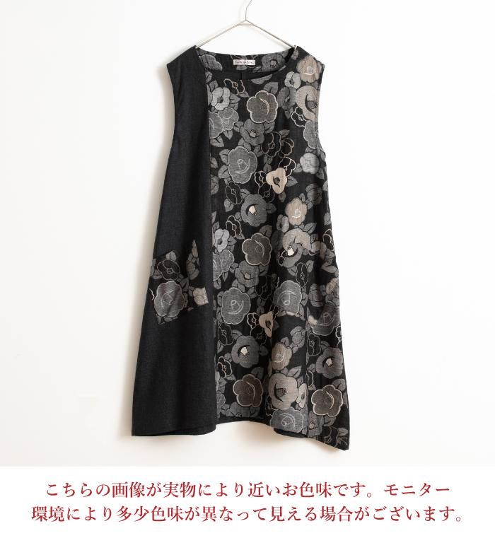 和柄切替チュニックワンピース 【Nagominosato】 | まいにちなごみ 和柄切替チュニックワンピース 【Nagominosato】 | まいにちなごみ