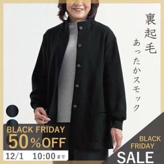 BLACK FRIDAY12/1ޤǡ΢Ӥäå