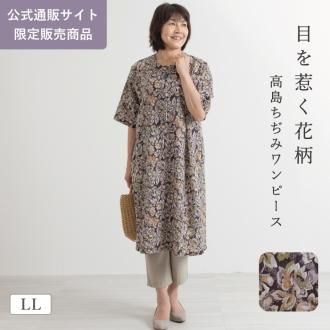 和柄・和風な落ち着いた大人のシンプルワンピース | まいにちなごみ 和柄・和風な落ち着いた大人のシンプルワンピース | まいにちなごみ
