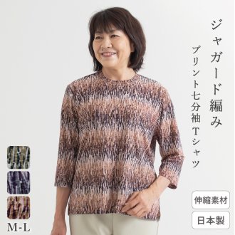 ジャガード編み やわらか 七分袖 Tシャツ