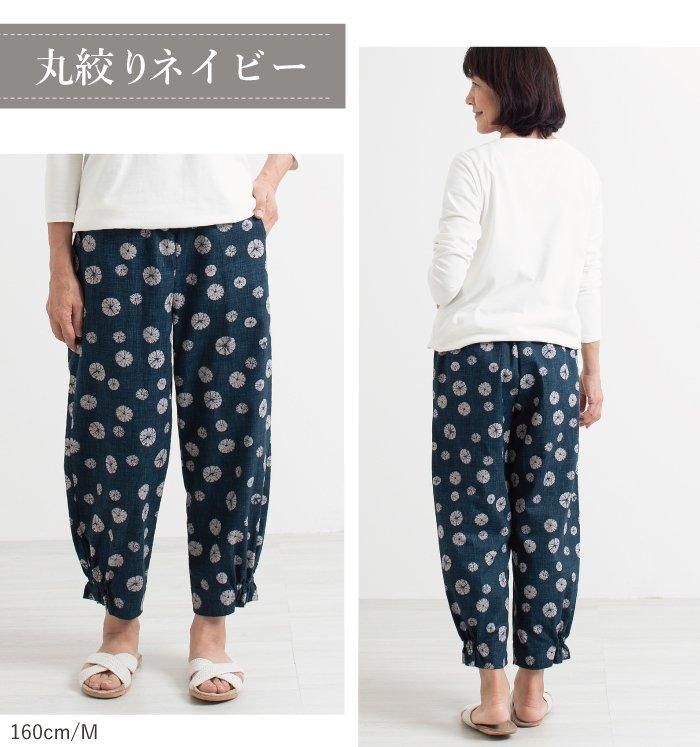 和柄木綿リラックスもんぺ 【Nagominosato】 | まいにちなごみ