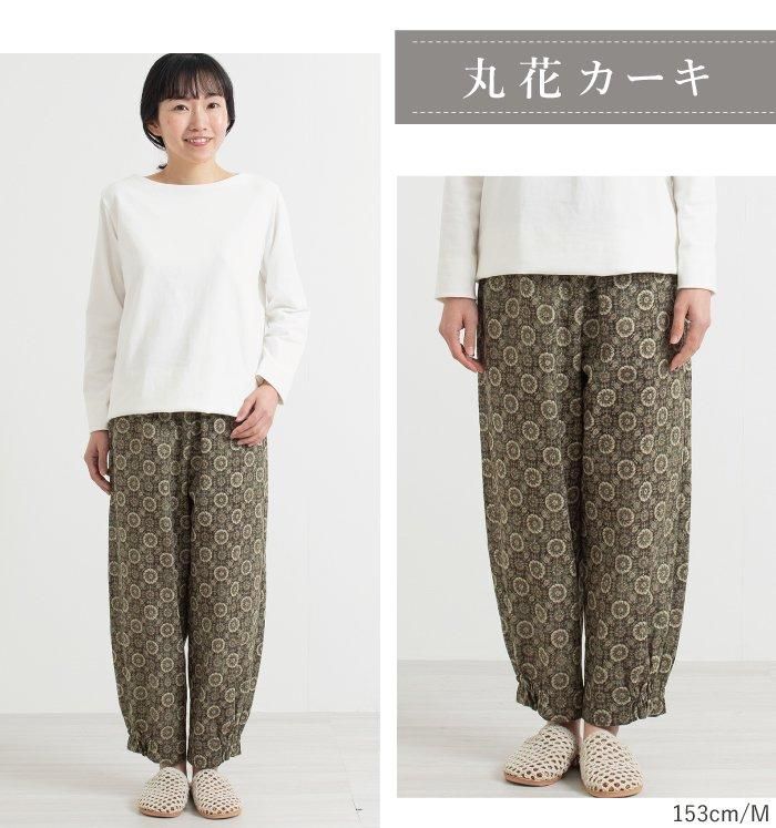 和柄木綿リラックスもんぺ 【Nagominosato】 | まいにちなごみ