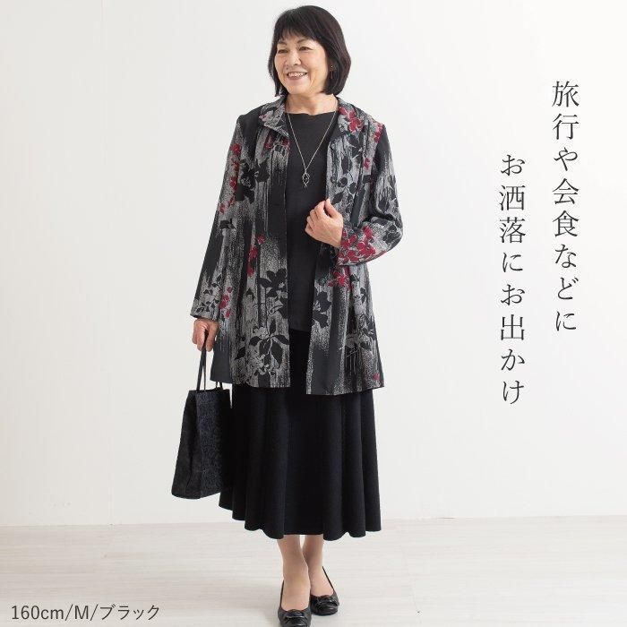 こしぼちりめんフレアーロングジャケット 【Nagominosato