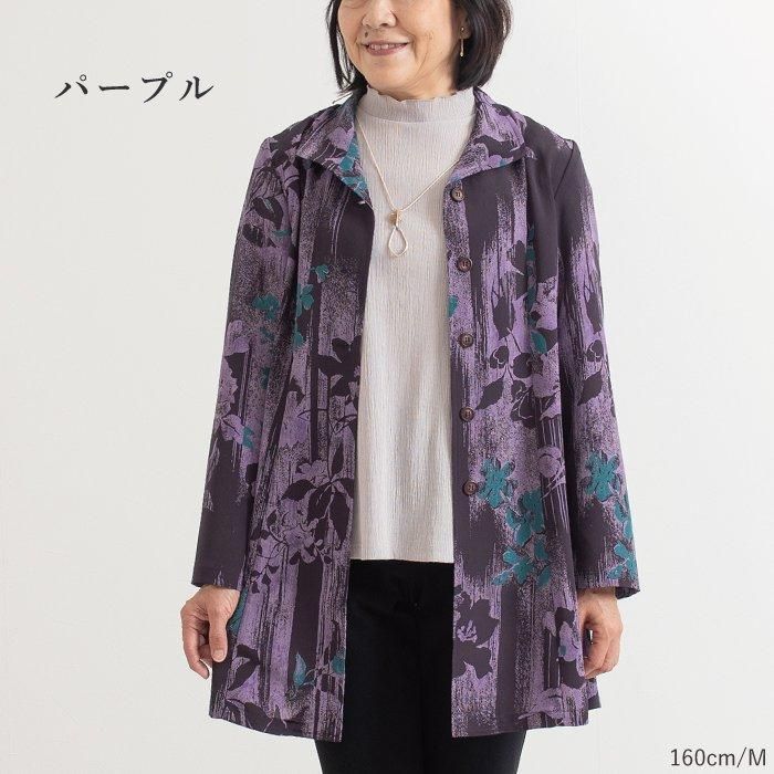 こしぼちりめんフレアーロングジャケット 【Nagominosato