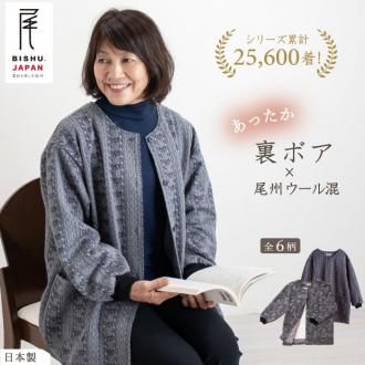 スモック 日本製 カーディガン 背ボア ML LL スモック・ホームウェア一覧 | まいにちなごみ