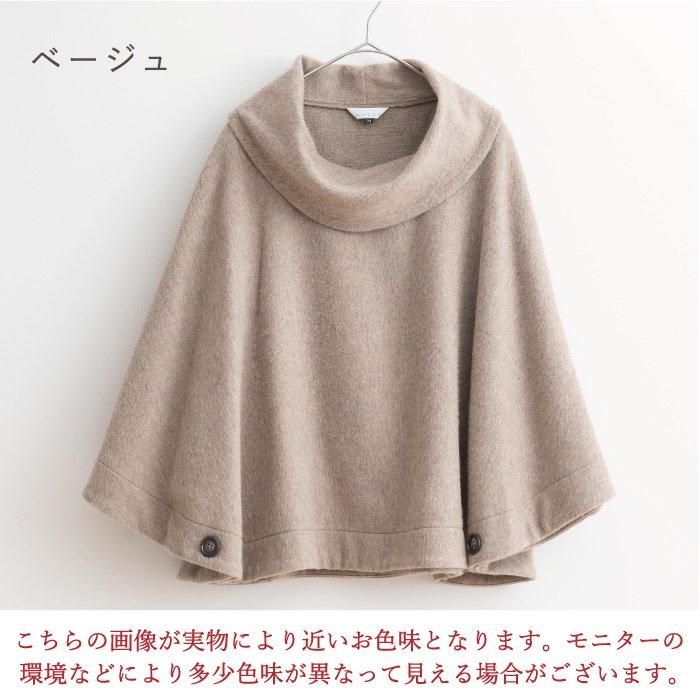 新品登場 尾州ウール混 軽やかポンチョ風ジャケット 【Nagominosato ジャケット・アウター