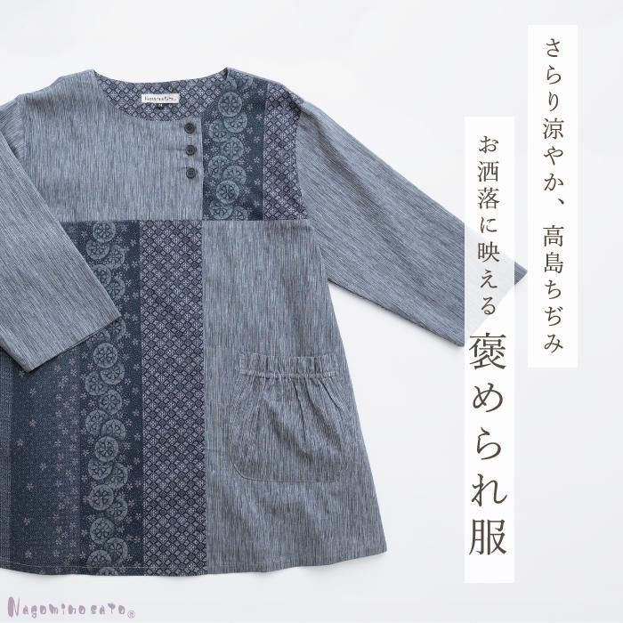 ペパーミントカラー楊柳襦袢 衿秀」き楽っく楊柳半じゅばん - こまものや七緒 オンライン