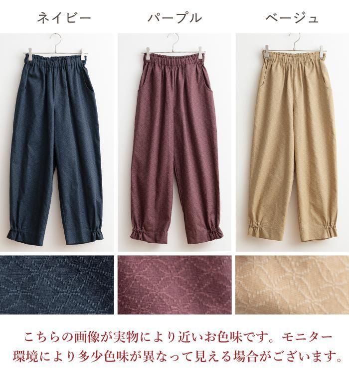 股下57cm 低身長さん スッキリ 楽もんぺ【Nagominosato】 | まいにちなごみ