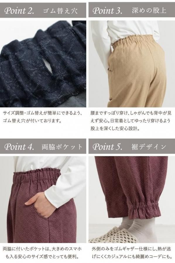 なべもん 綿麻もんぺ 【Nagominosato】 | まいにちなごみ