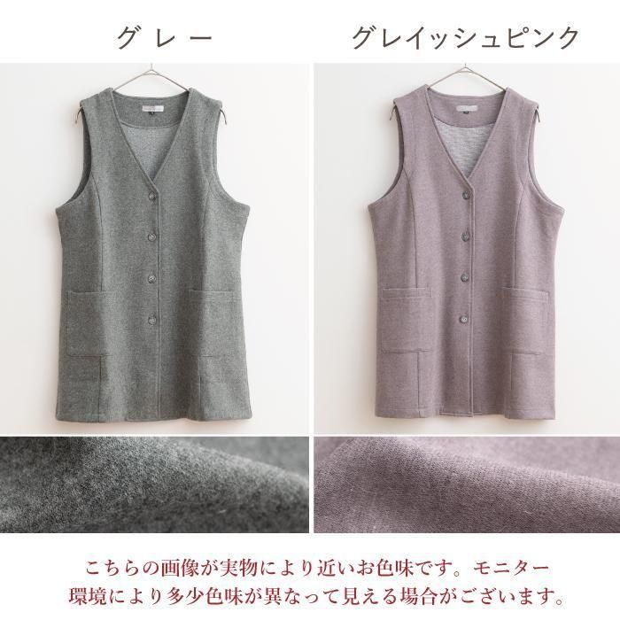 尾州ウール混前開きベスト | まいにちなごみ