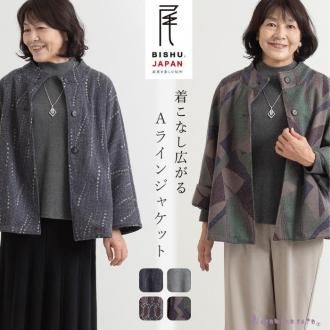 和柄・和風服、やさしい素材のレディースジャケット | まいにちなごみ 和柄・和風服、やさしい素材のレディースジャケット | まいにちなごみ