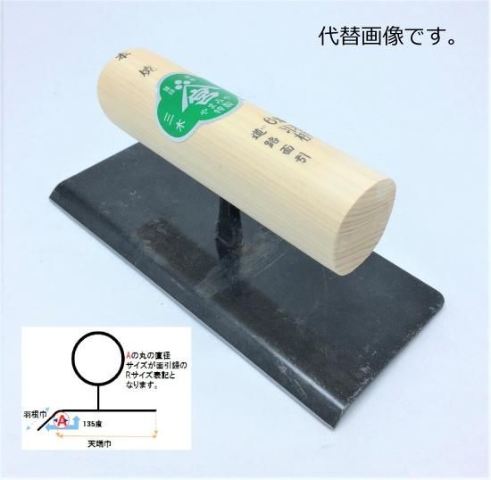 各種 面引き鏝 4本