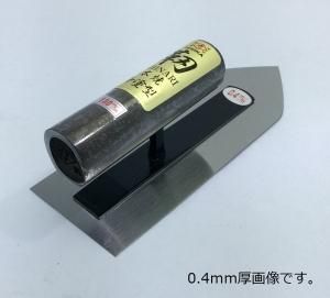 左官道具・外構道具・建築道具屋 こてモン,左官鏝,ヒシカ靭鏝,中塗鏝 左官道具・外構道具・建築道具屋 こてモン,左官鏝,ヒシカ靭鏝,中塗鏝