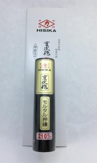 本焼モルタル押え鏝210mm(梶原鏝製作所),ヒシカ鏝,HISIKA鏝 本焼モルタル押え鏝210mm(梶原鏝製作所),ヒシカ鏝,HISIKA鏝