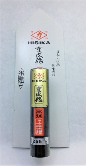 本焼上塗鏝255ｍｍ（梶原鏝製作所）,ヒシカ鏝,HISIKA鏝,左官道具