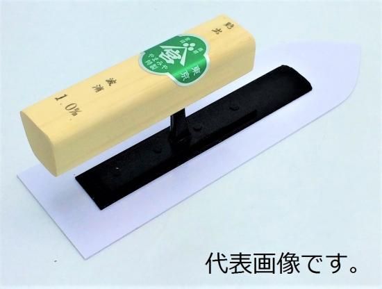 プラスチック波消し鏝1.0mm厚210mm,波消し鏝,左官道具・外構道具
