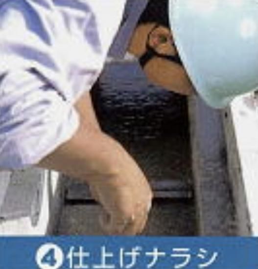 側溝ナラシ(仕上げ用)S-400,左官道具・外構道具・建築道具屋 側溝ナラシ(仕上げ用)S-400,左官道具・外構道具・建築道具屋