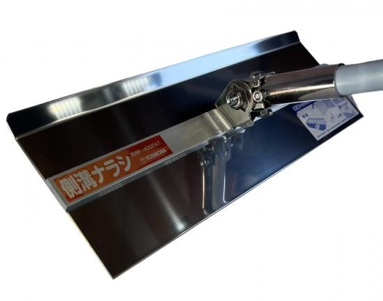 側溝ナラシ(荒ナラシ用)F-400,左官道具・外構道具・建築道具屋 側溝ナラシ(荒ナラシ用)F-400,左官道具・外構道具・建築道具屋